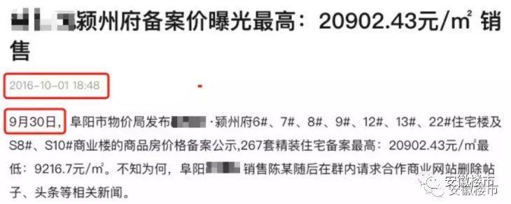 震惊!安徽滁州房价突破1.3万!蚌埠1.4万!芜湖1