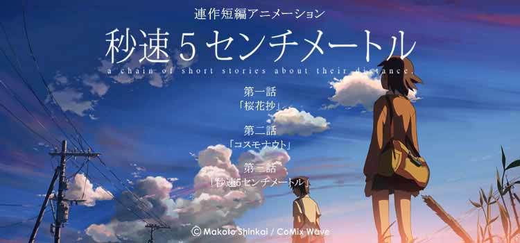 日宅热议：新海诚的作品是不是很适合拍成真人版？