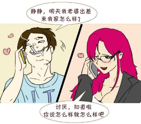 搞笑漫画:你知道什么叫蝴蝶效应吗?他叫美女陪她去出差竟然引发了