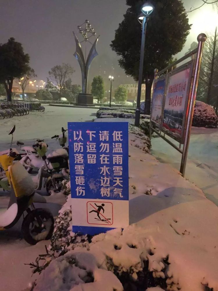 刚刚,阜阳市气象台将暴雪预警提升为橙色!