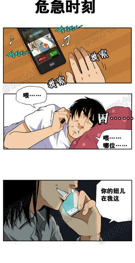 搞笑漫画,内涵漫画,成人漫画,邪恶漫画,漫画