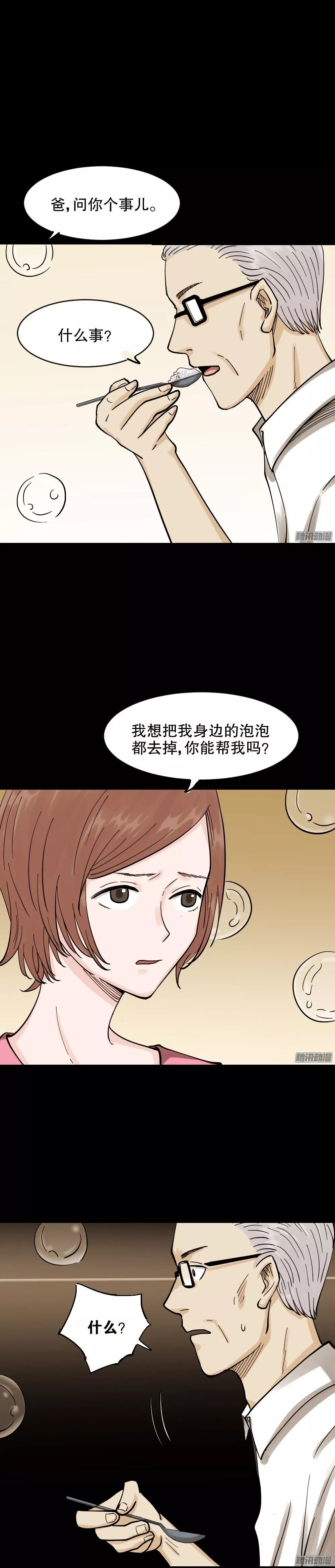 搞笑漫画,恶搞漫画,污污漫画,伦理漫画