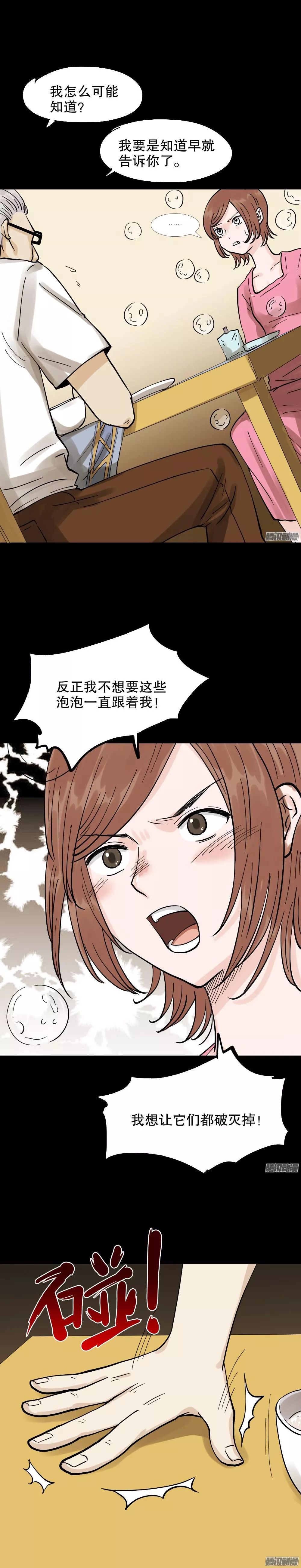 搞笑漫画,恶搞漫画,污污漫画,伦理漫画