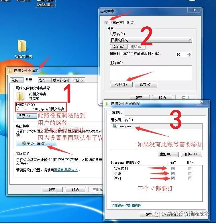 爱普生869扫描到网络文件夹和邮件扫描设置方