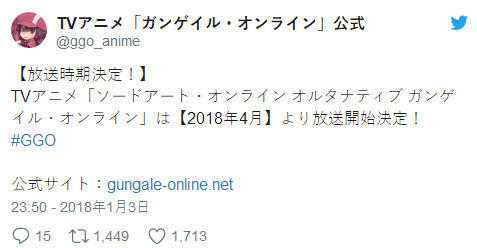 动画《刀剑神域 Alternative GGO》宣布将于4月开播