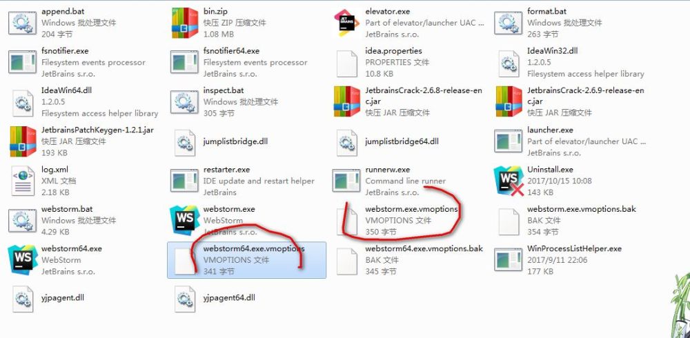 JetBrains WebStorm 2017.3 x64终极安装方案