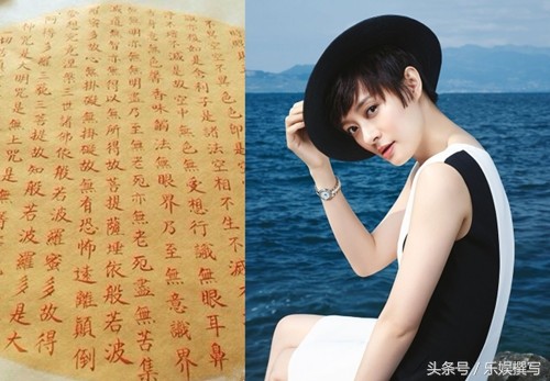 孙俪抄写的《心经》正楷写得端庄秀丽,在娱乐圈女明星中算得上是佼佼
