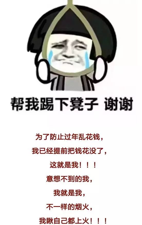 2018你有钱过年吗?一句话问的我心酸