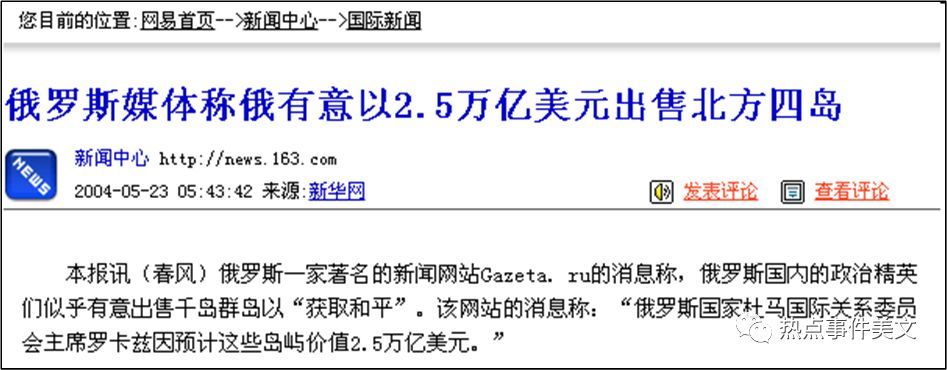 地缘政治:中国收回外东北不是梦!