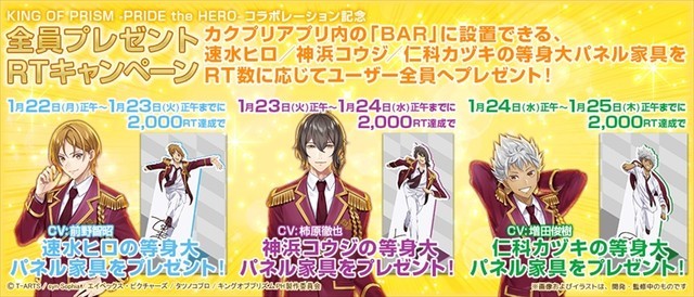 《棱镜少男》将与《鸡尾酒王子》手游展开联动