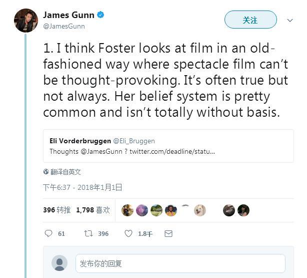 是事实但不是全部 詹姆斯·古恩回应朱迪·福斯特发言