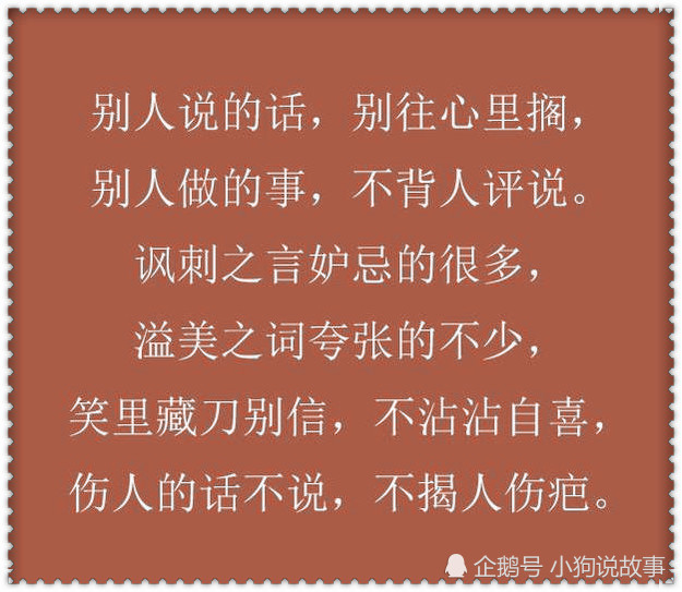 讽刺之言妒忌的很多,溢美之词夸张的不少