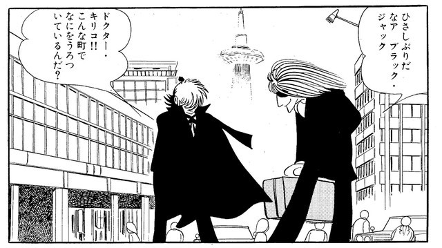 《怪医黑杰克 两个黑市医生》推出重制版漫画