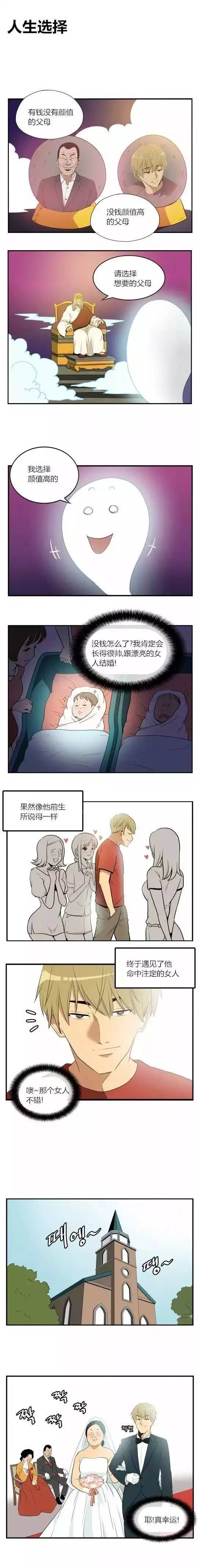 污污漫画:当众被男生咬下面是种怎样的体验