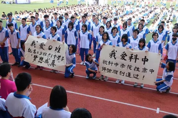 科学城中学:昔日破败考不出大学生,今朝晋升国家级重点高中,靠的是这