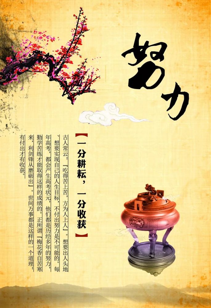 早安励志名言短句激励图片带字 看点快报