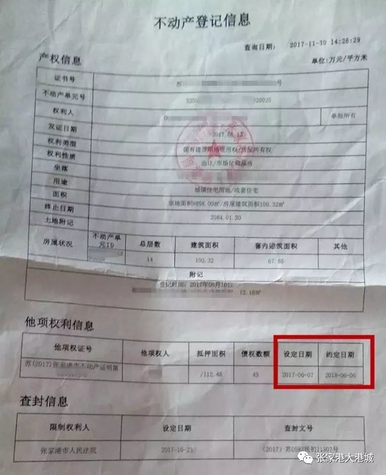 作为资产证明的房产能卖吗 腾讯网