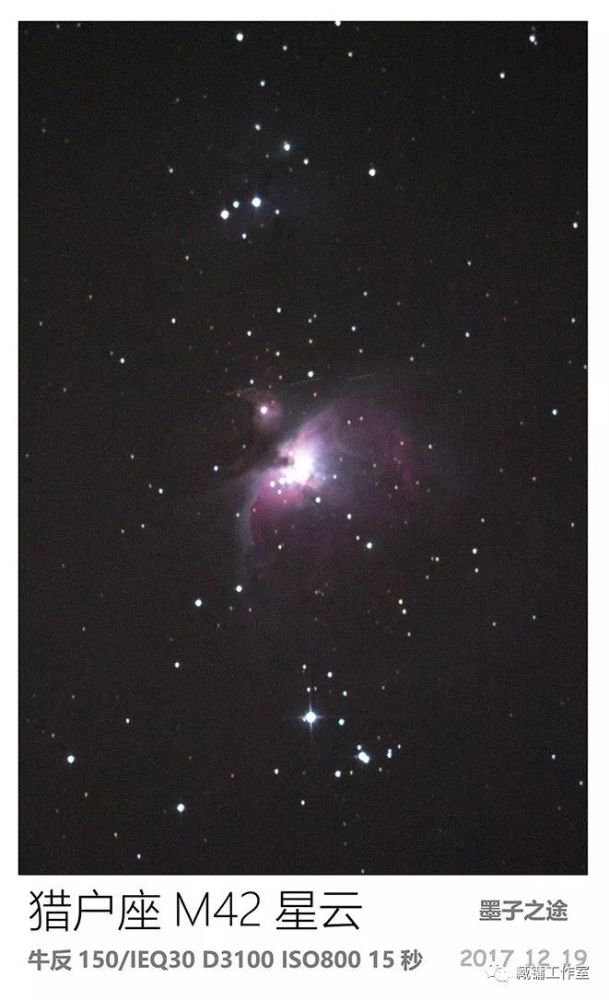 天文摄影:1500年前的光-恒星摇篮·猎户座大星云m42/ngc 1976