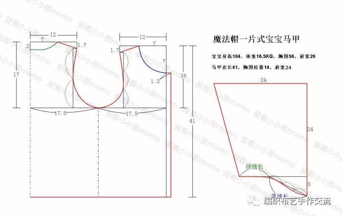 裁剪图奉上,口袋尺寸是9.5*10