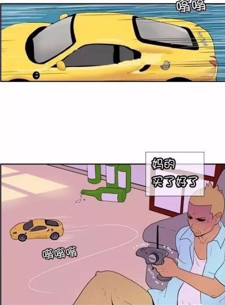 搞笑漫画:会开车的才是好男人?妹子都喜欢