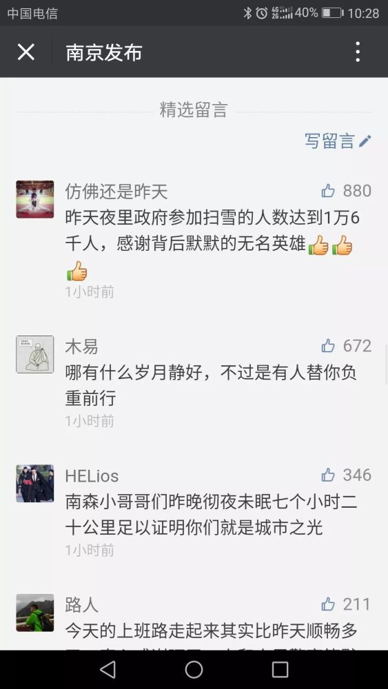 南京发布微信号居然刷屏了西安人的朋友圈!为啥?