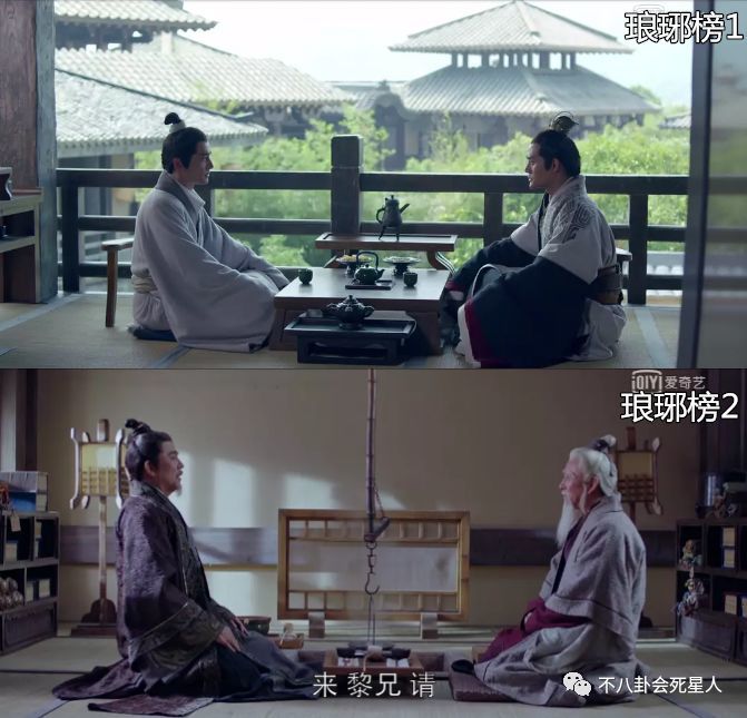 而《琅琊榜1》最经典的对坐喝茶场景也在第二部中完美还原重现