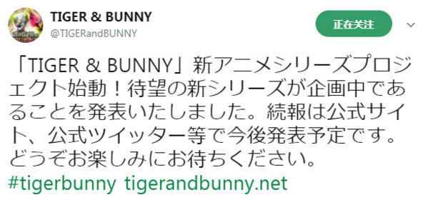 基友英雄将回归 《老虎和兔子》开启新动画企划