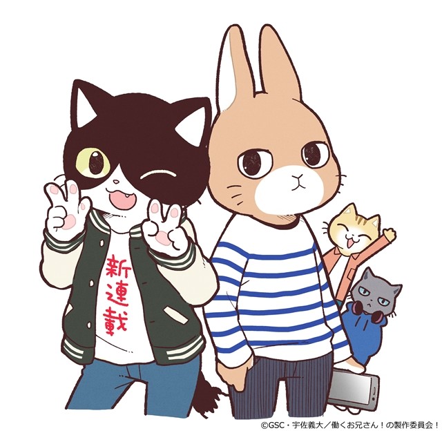 泡面番《工作吧 兄长！》将连载外传漫画