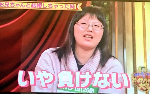 纱雾是你？跟哥哥结婚的妹妹上节目引发热议