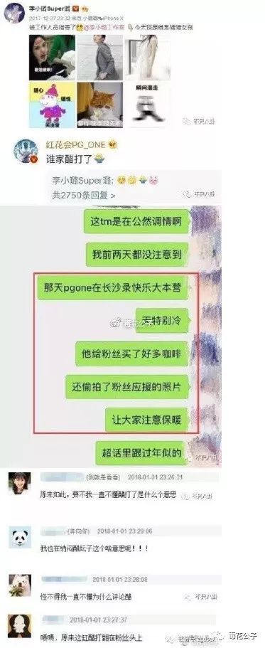 pgone和李小璐夜宿门,李小璐夜宿四张照片 李小璐pgone夜宿门全过程是这样!这次pgone还能翻身么