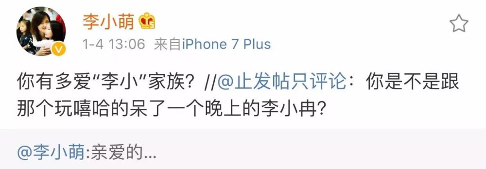 李小璐皮几万通宵做头发 李小冉发飙撕水军