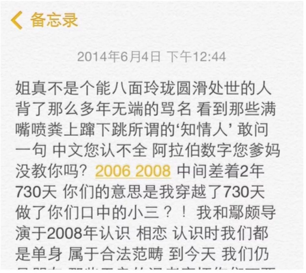李小璐皮几万通宵做头发 李小冉发飙撕水军