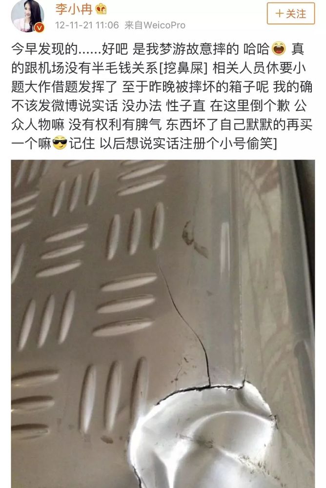 李小璐皮几万通宵做头发 李小冉发飙撕水军