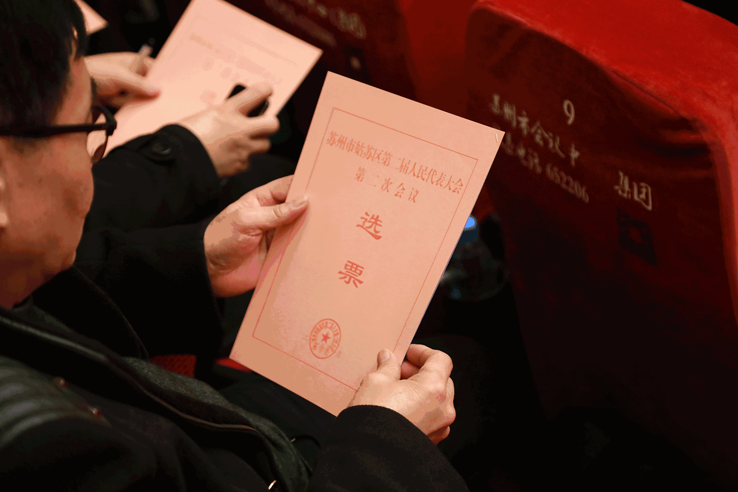 苏州市姑苏区第二届人民代表大会第二次会议胜利闭幕