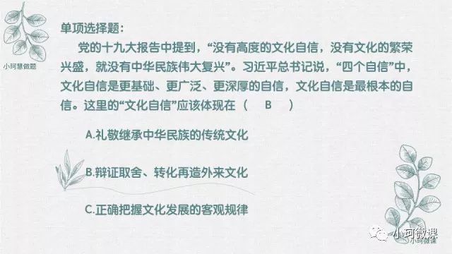 传统文化--取其精华 去其糟粕