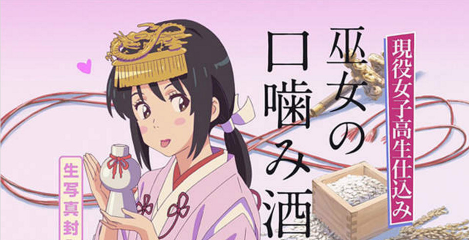 日本网友称《你的名字。》充满犯罪案例