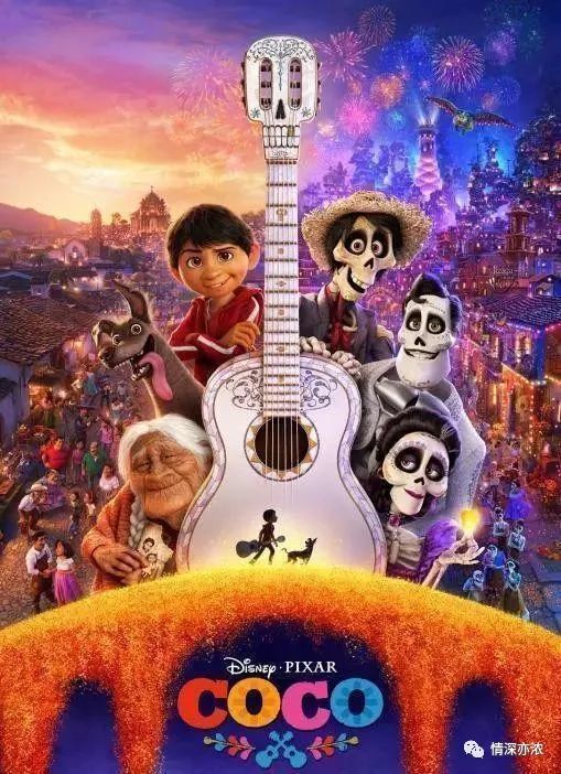 《寻梦环游记》影评‖请记住我