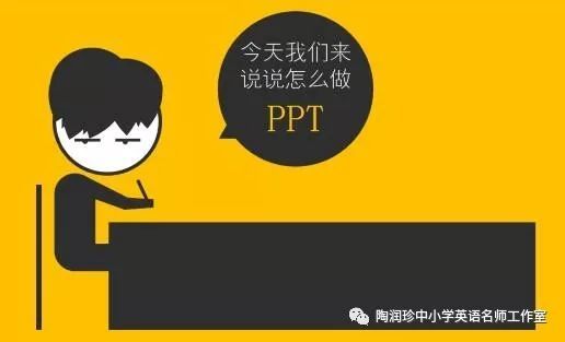 干货来了!PPT新手入门及小技巧