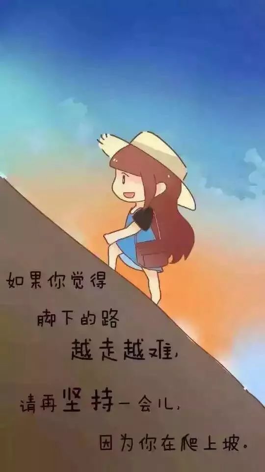 早安语录正能量