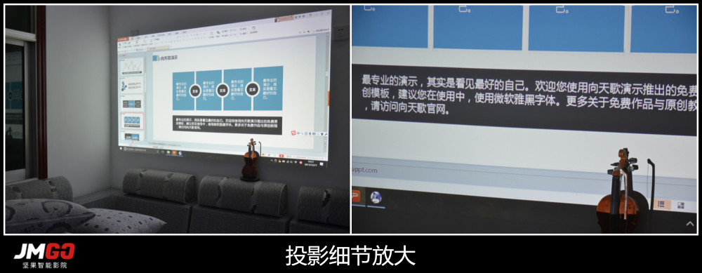 3500ANSI流明+安卓系统 坚果新品投影体验