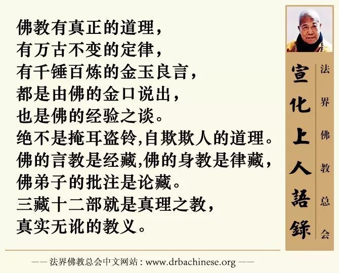 何谓佛经中的三藏十二部?这首偈全包含了