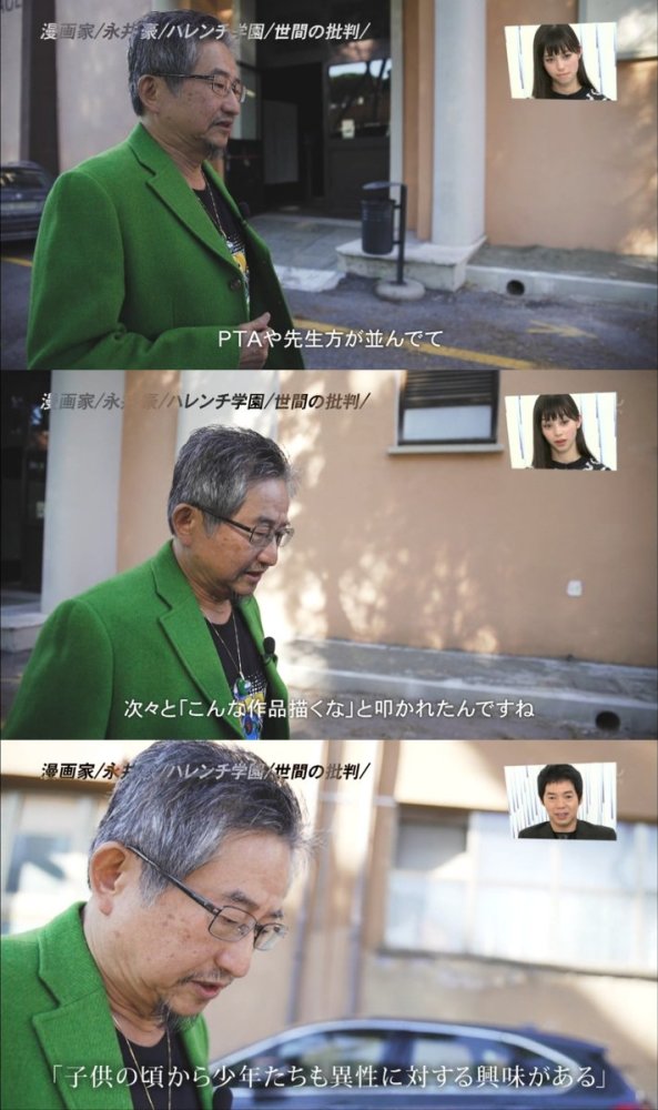 企鹅娘吐槽：名声最差的漫画家是哪一位呢？