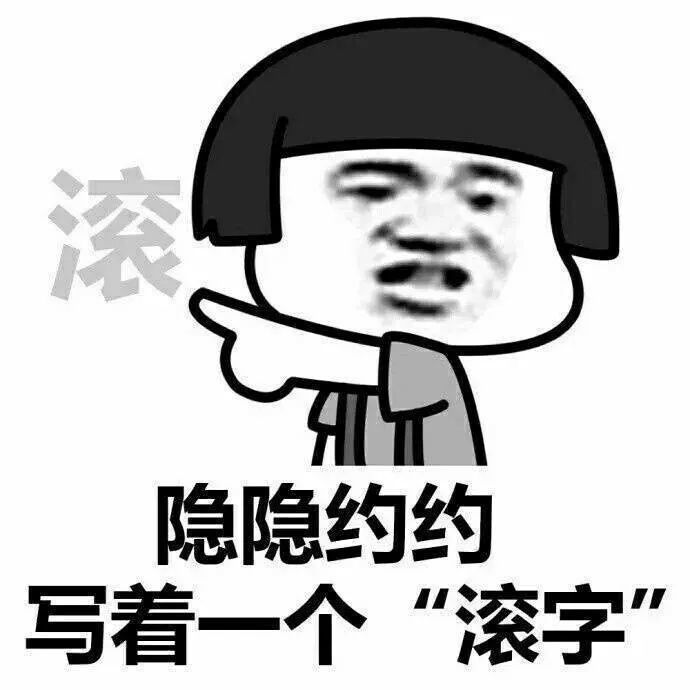 表情包:忙是治疗一切精神病的良药