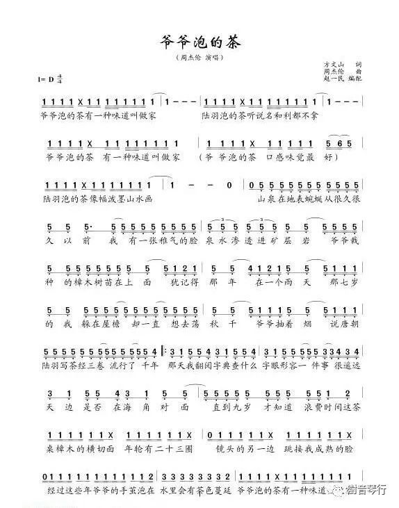 NO.22 爷爷泡的茶-谁敢说这不是你的青春时代