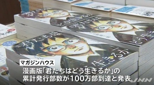 宫老效应！《想活出怎样的人生》漫画发行量破百万