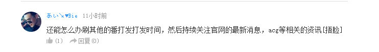 话题:动漫作品是否需要有深度