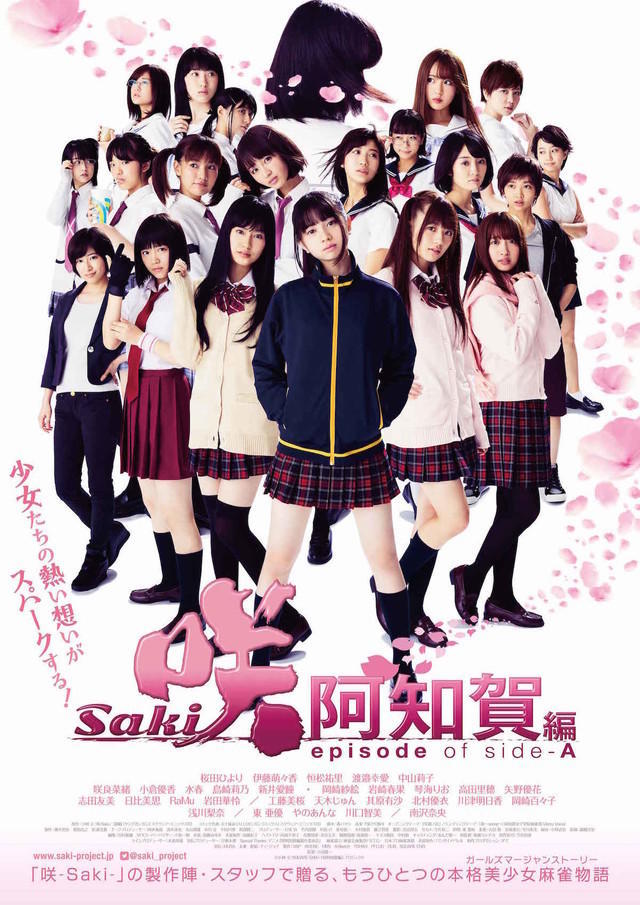 《麻将少女阿知贺篇》日剧曝新料 滨边美波演宫永照