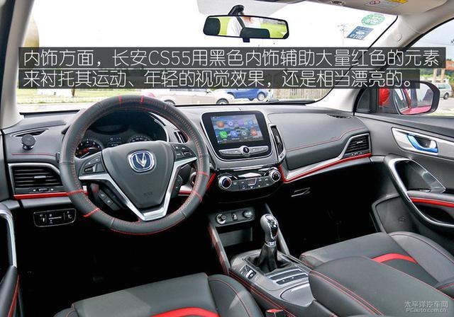 比大哥贵是有道理的 长安cs55试驾