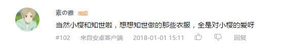 万人评选：“最喜欢的动漫姬友组”结果公布！