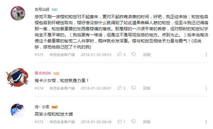 万人评选：“最喜欢的动漫姬友组”结果公布！